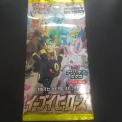 強化拡張パック イーブイヒーローズ