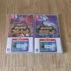 Switch ポケモンバイオレット スカーレット エキスパンションパス
