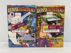 ゲゲゲの鬼太郎 びっくり妖怪横丁 피규어 미개봉 2개