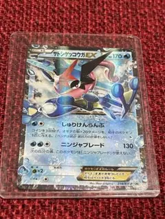 サトシゲッコウガEX P 次世代WHF’16 Winter 来場者特典 キラ …のサムネイル