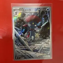 マニューラ MEGA スタートデッキ100 バトルコレクション 746/742