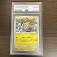 2026年最新】いたずら好きのピチュー psa10の人気アイテム - メルカリ