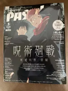 2026年最新】PASH!の人気アイテム - メルカリ