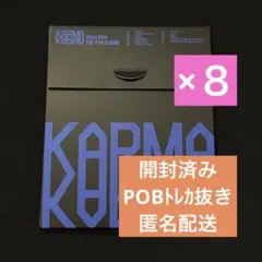 KARMA compact ver. コンパクト 開封済み 8枚 セット