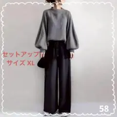 セットアップ ワイドパンツ ロングパンツ 長袖 パフスリーブ袖 通勤 楽ちん