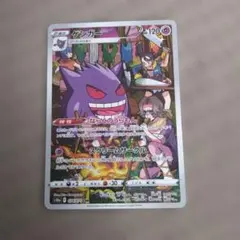 【12月9日まで価格】ジャンク ゲンガー CHR S10a ダークファンタズマ