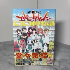 2026年最新】新世紀エヴァンゲリオン 初版の人気アイテム - メルカリ