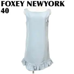 近年美品 foxeyパウダーブルーワンピ 44652 - メルカリ