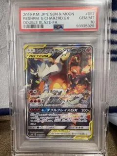 2026年最新】リザードンgx psa10の人気アイテム - メルカリ
