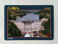 2026年最新】ダムカード 八ッ場ダムの人気アイテム - メルカリ
