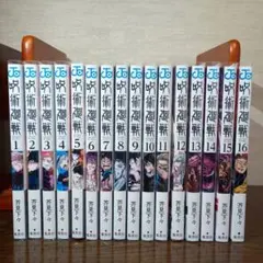美品ブックカバー 帯付き呪術廻戦 1-16巻セット