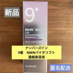 numbuzin NMNバイオリフト濃縮美容液 50mlのサムネイル