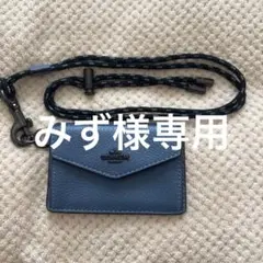 COACH 青 レザー カードケース