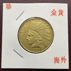 アメリカ近代ゴールド旧金貨古銭アンティークコイン記念硬貨コレクションレトロ整理品のサムネイル