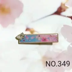 蝶と桜のヘアクリップ A  (NO.349)