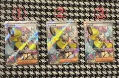 【引退品】ポケモンカード ナンジャモSR