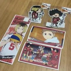 ハイキュー‼︎ 音駒高校 グッズセット