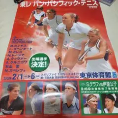 マリア・シャラポワ タペストリー ペプシコーラ ノベルティグッズ