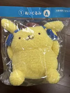 ポムポムプリン ぬいぐるみ サンリオ当りくじ
