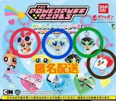 パワーパフガールズ めじるしアクセサリー2 4種セット ガチャ
