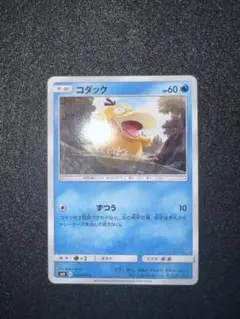 【希少】【PSA10】コダック タッグボルト 024/095 コダック C SM9 タッグボルト 024/095 - メルカリ