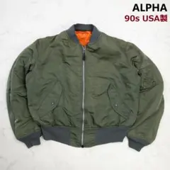 90s USA製 ALPHA MA-1 フライトジャケット カーキ L E338 - メルカリ