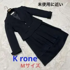 ★美品★ Krone スカートスーツ 黒色系　パーティー　Mサイズ