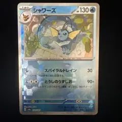 シャワーズ マスターボールミラー テラスタルフェスexのサムネイル