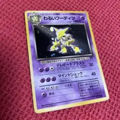 2026年最新】わるいフーディンの人気アイテム - メルカリ