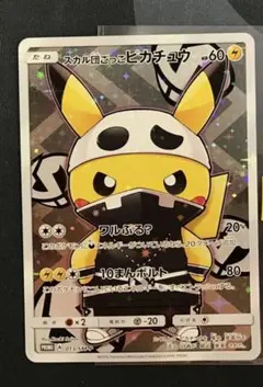 2025年最新】スカル団ごっこピカチュウの人気アイテム - メルカリ