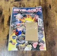 新品未開封】ベイブレードX コミック2巻フルカラー特装版 サムライ