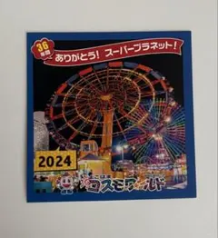 2025年最新】コスモワールドの人気アイテム - メルカリ