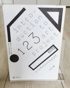 Introduction to 123 Art Project