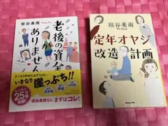 shino様 リクエスト 2点 まとめ商品