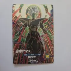 合体ザマス SDV8-029 ドラゴンボールスーパーダイバーズ