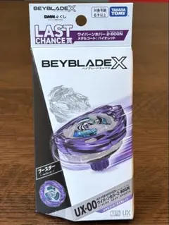 新品未開封】ベイブレードX UX-00 ワイバーンホバー 2-80GN - メルカリ