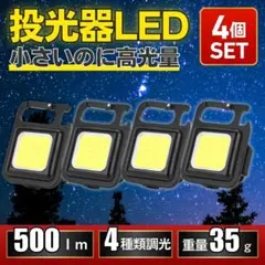 LED ライト 投光器 ランタン 明るい 軽量 小さい アウトドア キャンプ 4