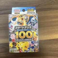 ポケモンカードゲーム MEGA スタートデッキ100 バトルコレクション 未開封