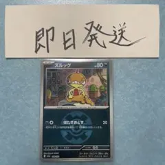 ズルッグ ミラーのサムネイル