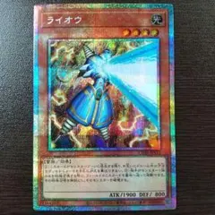 遊戯王 ライオウ 絵違い プリシク - メルカリ