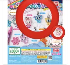 ナルミヤキャラクターズめじるしアクセサリー4点セット