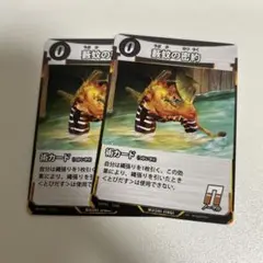 【簡易梱包】【まとめ買い2点目以降200円引き】蟲神器　藪蚊の密約　2枚