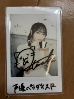 矢野妃菜喜 直筆サイン入りチェキ 2025年最新】矢野妃菜喜 サインの人気アイテム - メルカリ