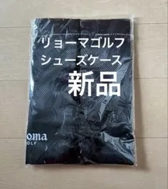 リョーマゴルフ RYOMA GOLF RM シューズケース　ブラック　新品