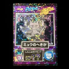 2026年最新】ミュウのへきがの人気アイテム - メルカリ