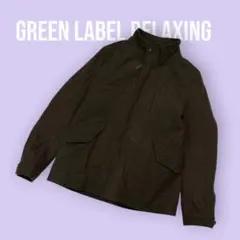 GREEN LABEL RELAXING Sサイズ カーキ ハイネックS1049