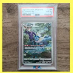 ね*し様 ㉛PSA10 シャワーズ CHR S8b VMAXクライマックス 18 - メルカリ