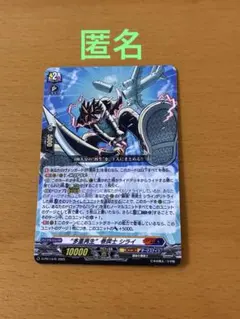 コロコロコミック2026年1月号付録 ヴァンガード巻戻士 シライ