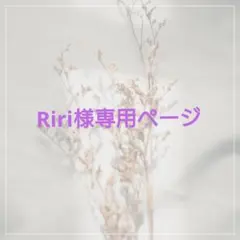 2026年最新】様専用の人気アイテム - メルカリ