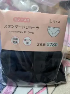 スタンダードショーツ Lサイズ 2枚組 コン✕クロのサムネイル